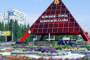 «Освобождение Воронежа»